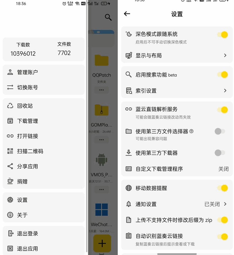 蓝奏云盘第三方安卓客户端_蓝云_v1.1.9.0(76)