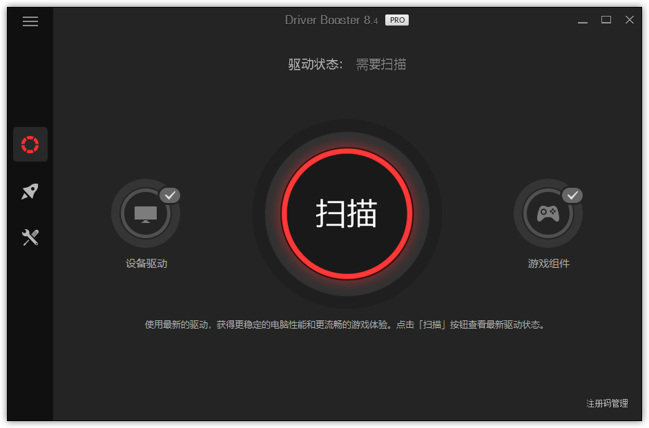 IObit_Driver_Booster_9.4_PRO_v9.4.0.233